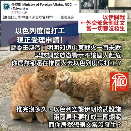 點我看大圖 被爆「偷刪」赴以色列打工申請公告 外交部駁斥:是滾動式調整