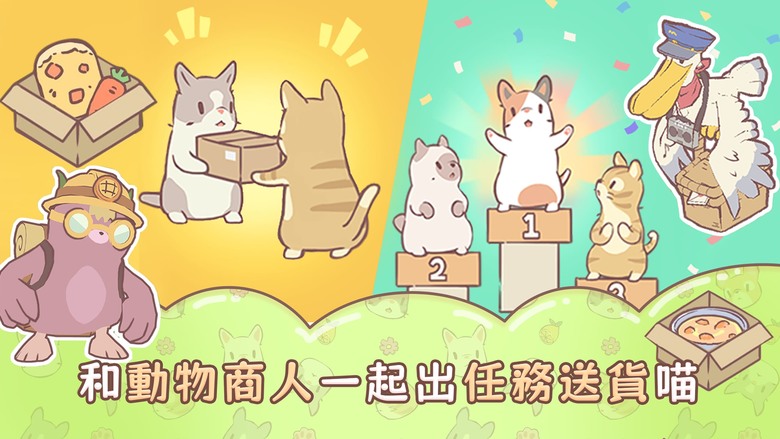 《貓咪和湯: 軟綿綿小鎮》 Cats & Soup: Fluffy Town 6月19日 通知上架 與貓咪和湯主角們一起經營農場 建設屬於你的療癒小鎮 | 超多可愛的擺飾與裝飾 用可愛造型打扮貓咪