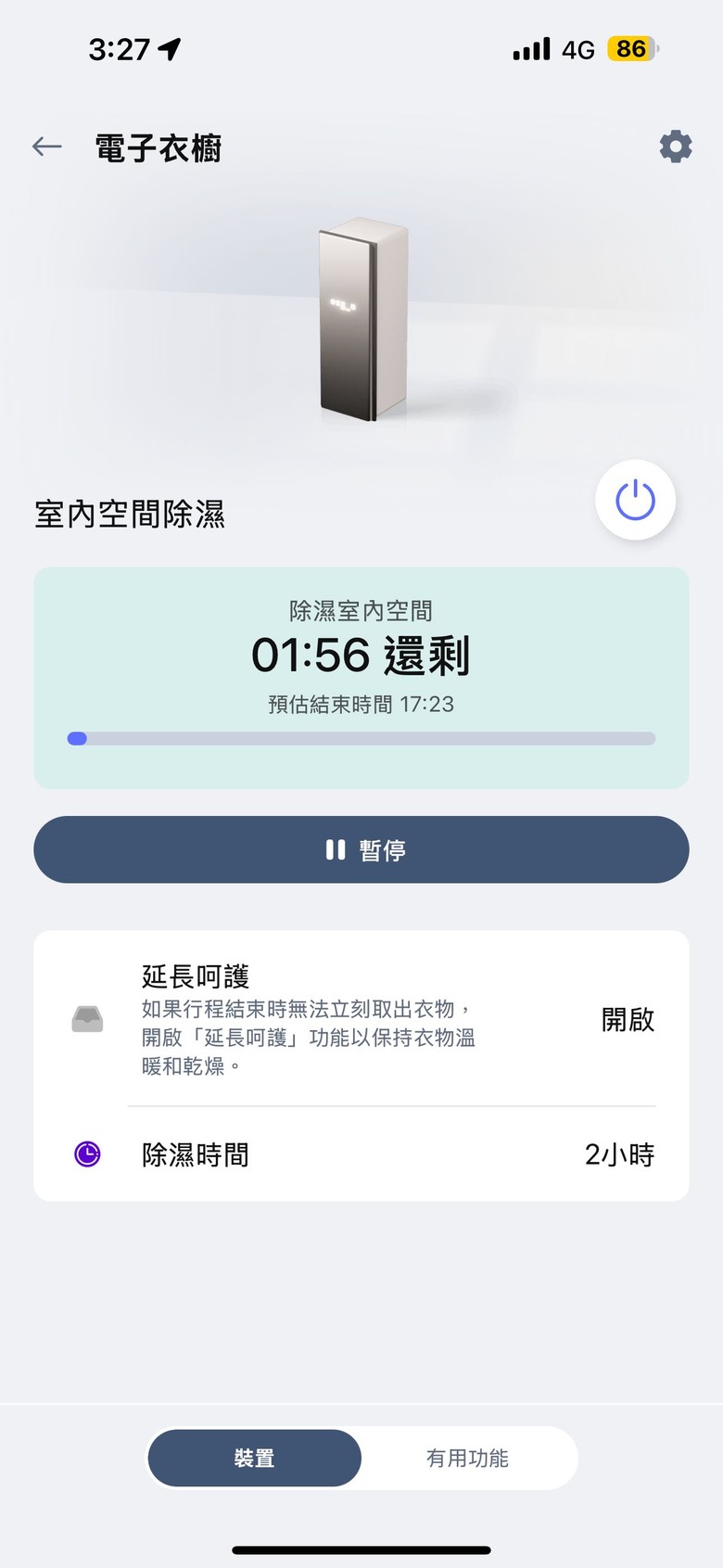 【體驗試用分享】顏值功能兼具的完美家電-LG Styler 第二代蒸氣電子衣櫥