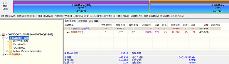 點我看大圖 原硬碟孔換新硬碟,再換回原硬碟後由NTFS變FAT32