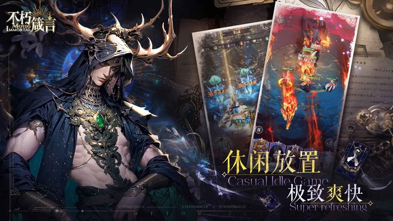 《不朽箴言》 5月29日 開啟測試 二次元神明美少女 魔幻神秘學卡牌 RPG 手遊 | 精美華麗寶石風立繪 享受視覺饗宴卡牌收集、策略戰鬥、放置養成、肉鴿等諸多趣味玩法 命定星座 天然羈絆