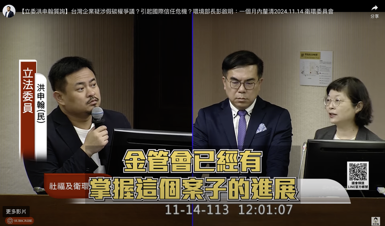 環境部部長，說好的"一個月，查清楚！"˜˜˜這都半年去了？ 金管會知情又七個月去了！