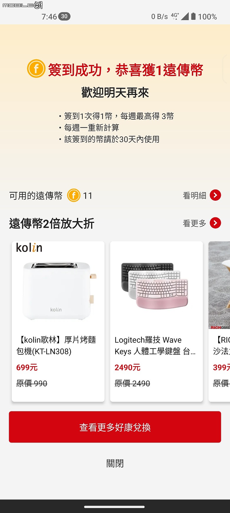 2025/6/17起亞太雙11終身方案(Q1911)可以換卡不換約 亞太用戶回家啦! (2025/07/05)更新