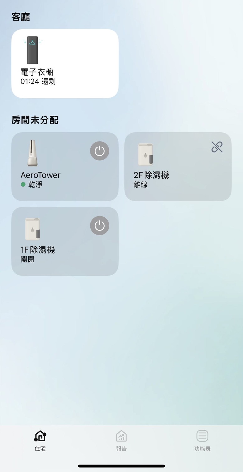 【體驗試用分享】顏值功能兼具的完美家電-LG Styler 第二代蒸氣電子衣櫥