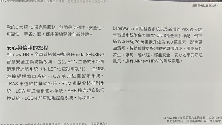 BSI vs LaneWatch?
