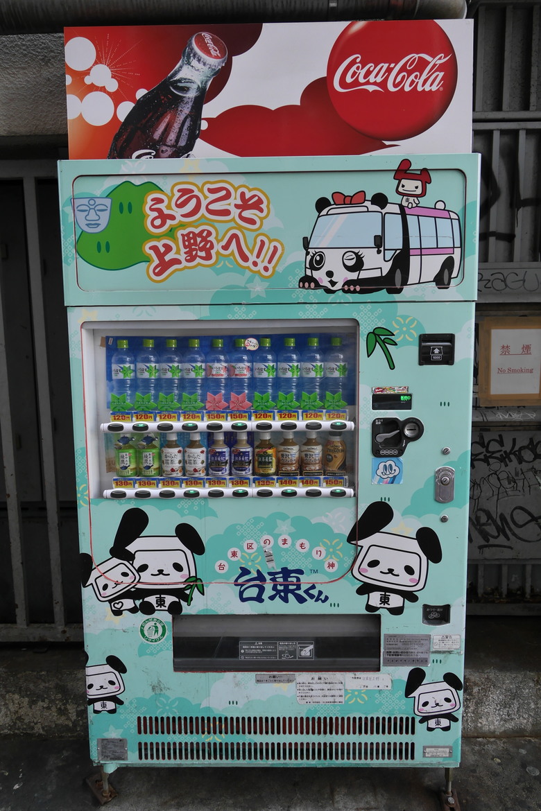 9年前的東京自助行 1
