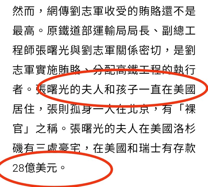 館長吹中國建設=5代負債+貪污