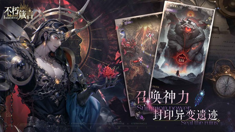 《不朽箴言》 5月29日 開啟測試 二次元神明美少女 魔幻神秘學卡牌 RPG 手遊 | 精美華麗寶石風立繪 享受視覺饗宴卡牌收集、策略戰鬥、放置養成、肉鴿等諸多趣味玩法 命定星座 天然羈絆