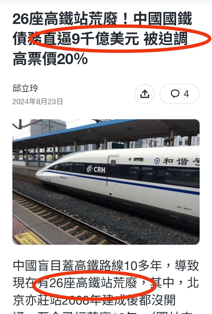 館長吹中國建設=5代負債+貪污