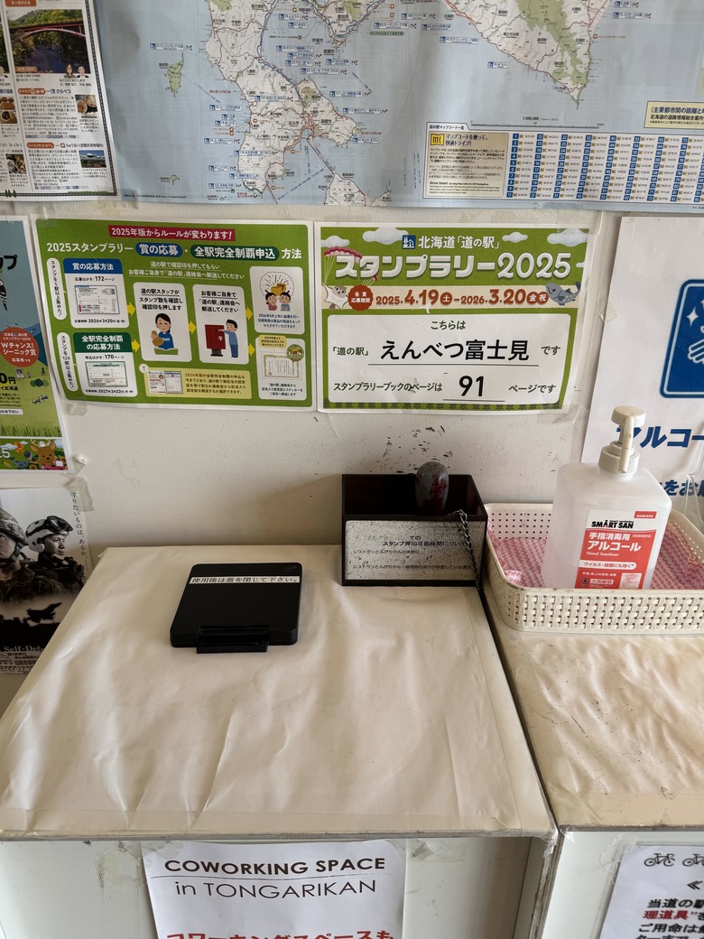 北海道重機獨自環島
