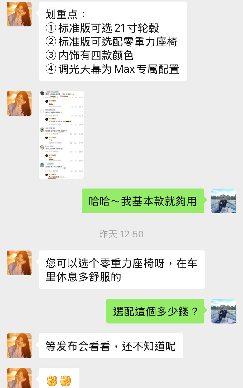 雷總今晚發佈小米Yu7休旅車