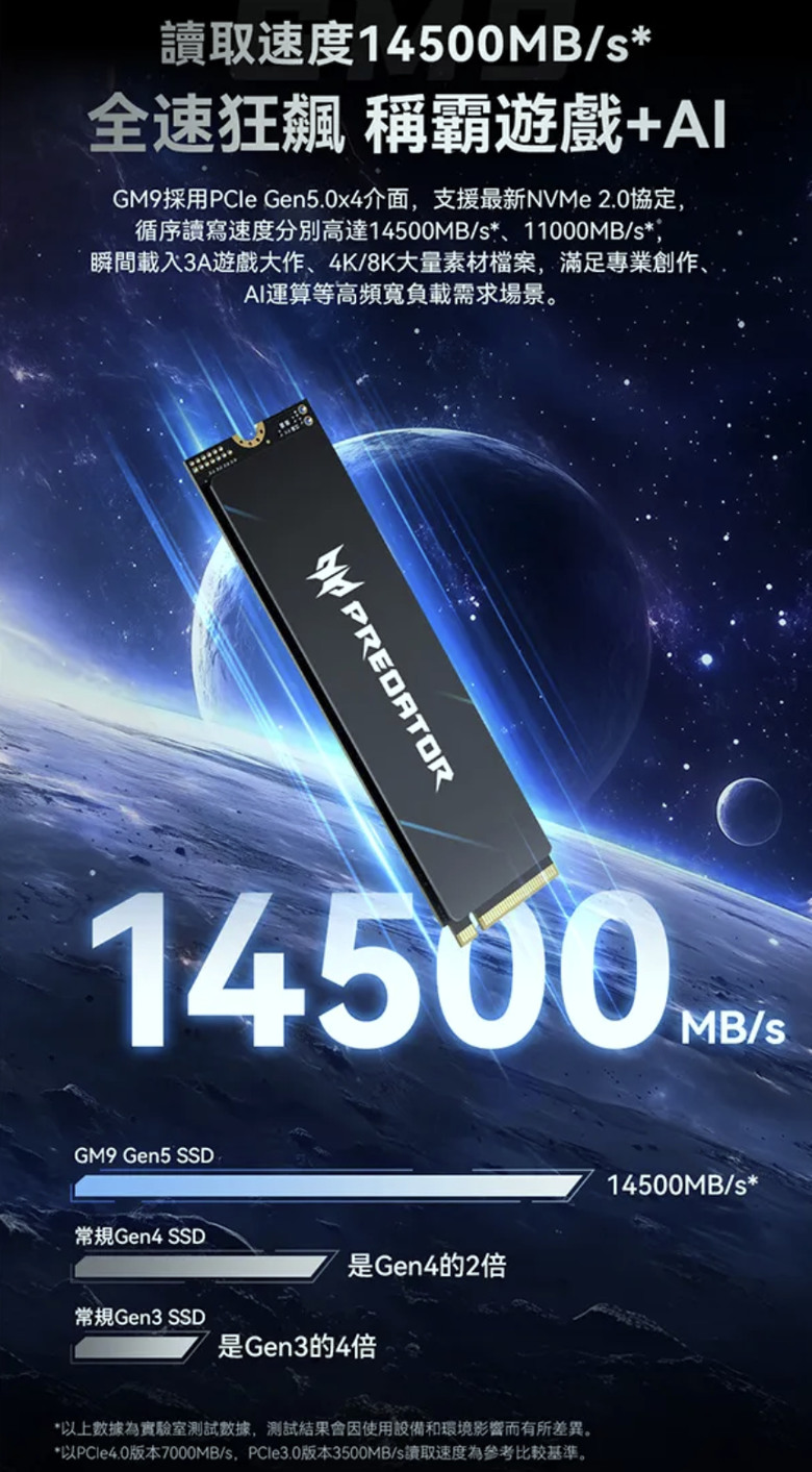 【開箱簡測】Acer Predator GM9 2TB PCIe Gen5.0 x4 (HMB) NVMe SSD 效能簡測 (圖多)