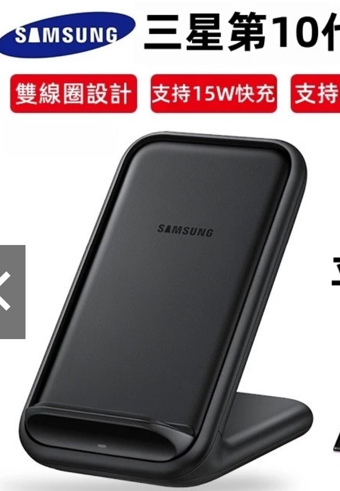 請推薦桌上型無線充電手機支架