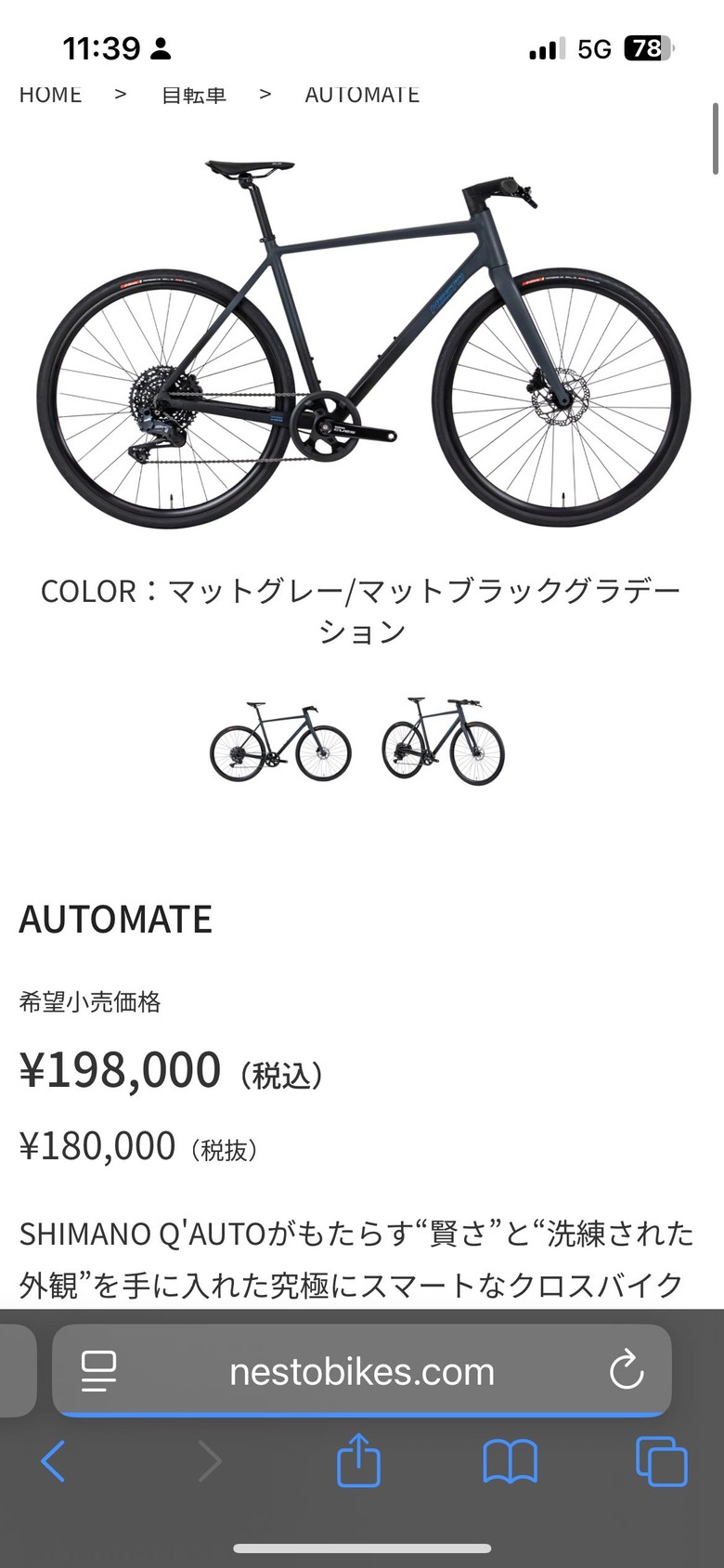 「新玩意」shimano 出Qauto自動變速、還免電池😊