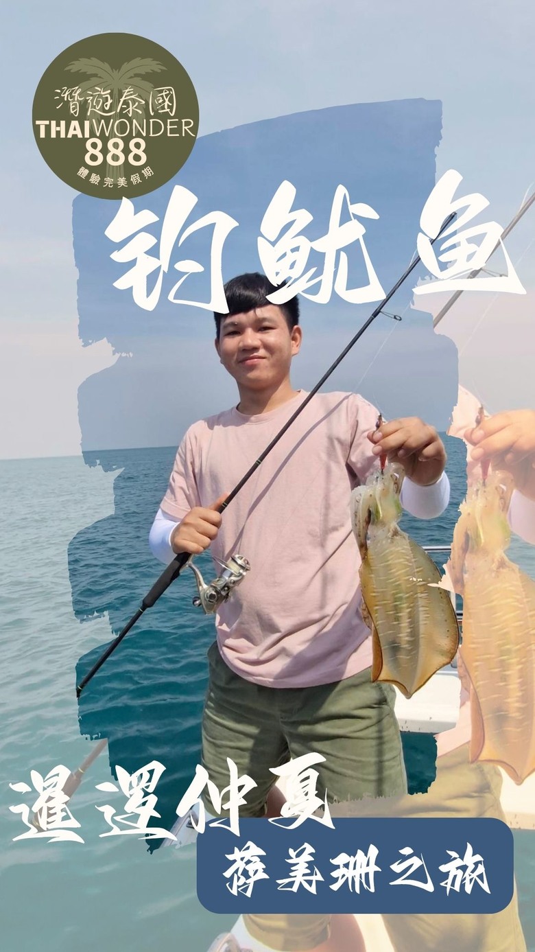 泰國芭堤雅海上活動~