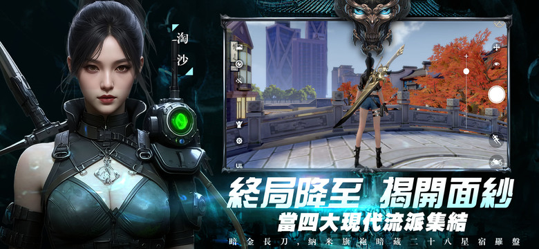 《帛書奇譚》 6月18日 正式上線 南派三叔 盜墓筆記題材 大型3D探險 MMORPG 手遊 | 張起靈、吳邪 經典角色登場 懸疑解密、機關探險、古墓奪寶、機關破解、風水羅盤 沉浸式盜墓劇情