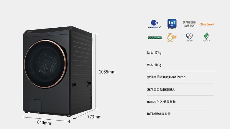 點我看大圖 雙薪家庭洗衣機選擇 LG WD-S2220B、國際NA-V170RPH-K