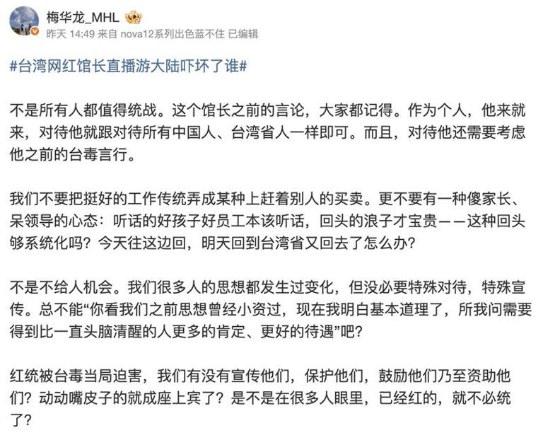 狂舔失敗?館長愧疚認了「罵過中國」 小粉紅罵爆、中國學者也開轟