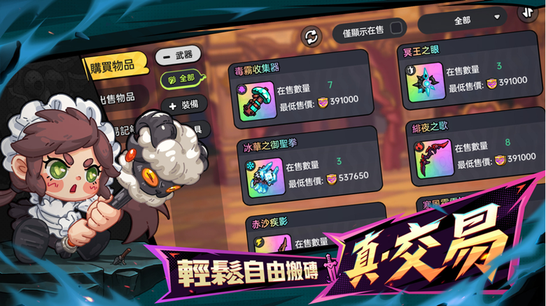 英勇之地終於要出手遊版啦~~