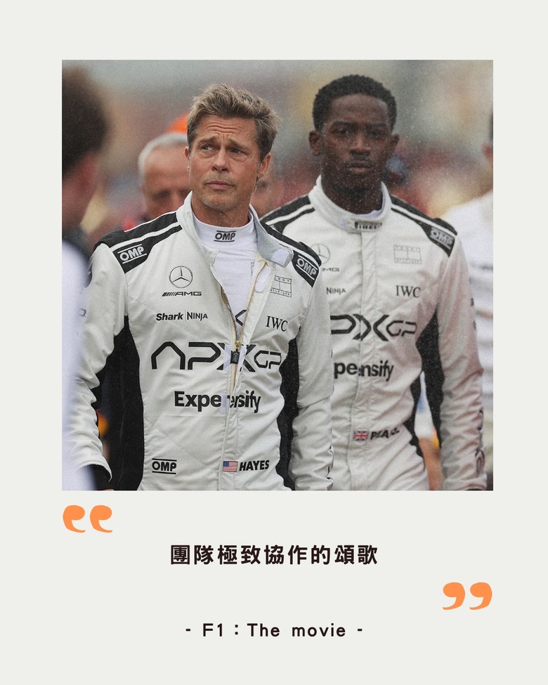 |F1:The movie IMAX版|無疑就是此生必看