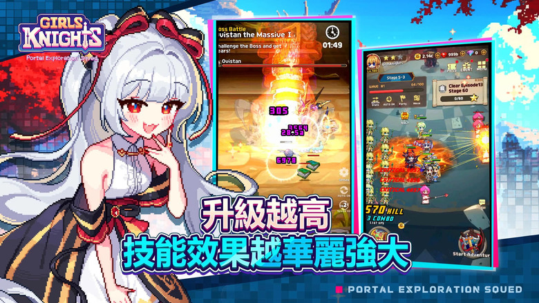《Girls Knights : SQUAD RPG》 少女騎士團 6月26日 正式上線 究極放置型收藏RPG | 禮包碼、兌換碼、虛寶碼 | 超過40位高品質像素風少女騎士登場 簡單輕鬆 無盡成長