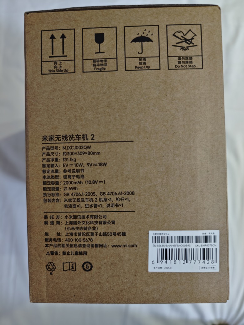 夏天到了、來洗車吧 - 米家無線洗車機2開箱分享~