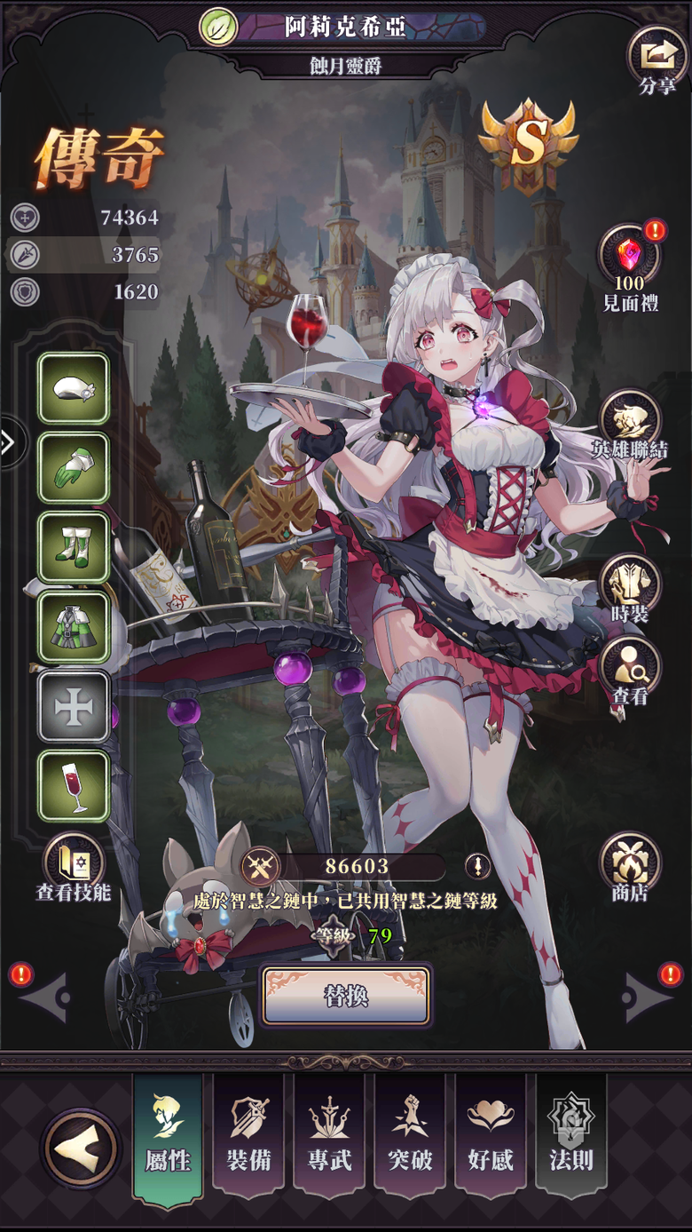 緋石之心比想像中好玩