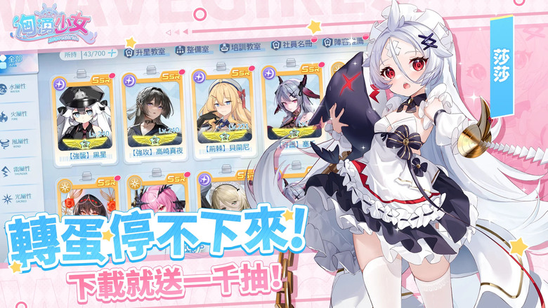 《洶湧少女》 Wave Girls 6月25日 正式上線 超勁爆海洋美少女 放置 RPG | 豪送1000抽+23位超人氣美女社員 | 兌換碼:WGTOP1 | 輕鬆養成專屬女友 甜蜜互動 戰力爆表