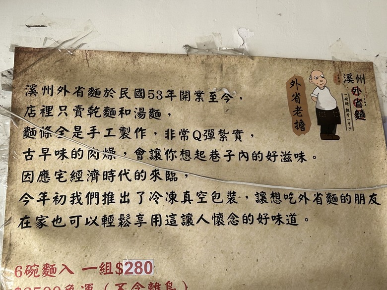 騎 遊 彰 化 溪 州 之 美 ( 風 情 篇 )