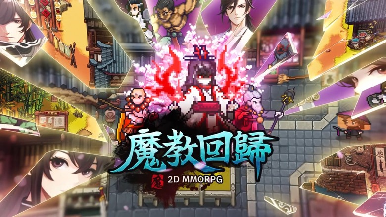 《魔教回歸 : 2D MMORPG》 6月26日 通知上架 天魔重生 魔教稱霸武林 單機RPG | Q版像素點陣風格 武俠開放世界 華麗技能連擊 成長為魔教少主 招募強大的夥伴一同狩獵