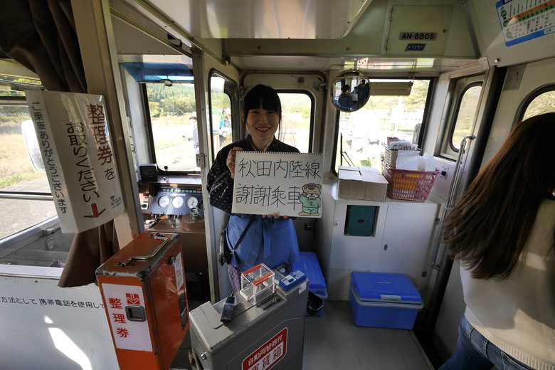 日本東北行 山形進青森出