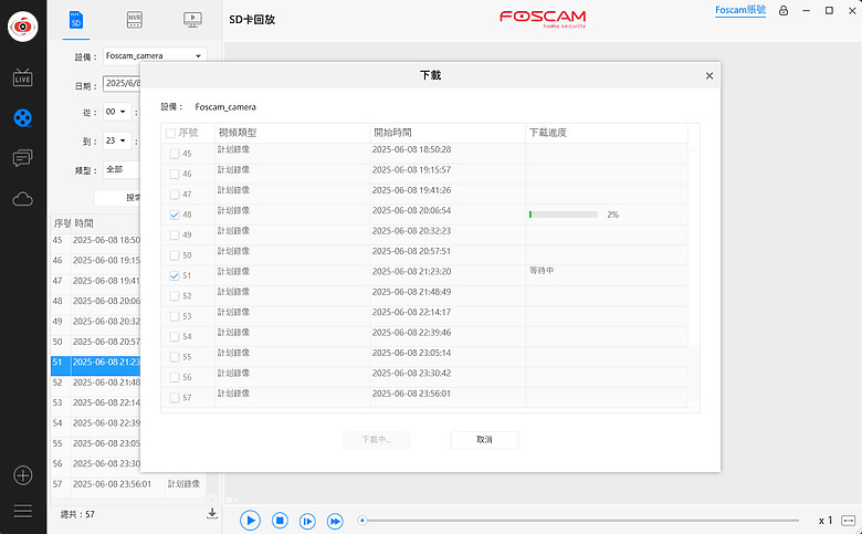 [開箱] FOSCAM SD2 2.4/5G Wi-Fi 360度可變焦4X ipcam 室外型 無主機監視器