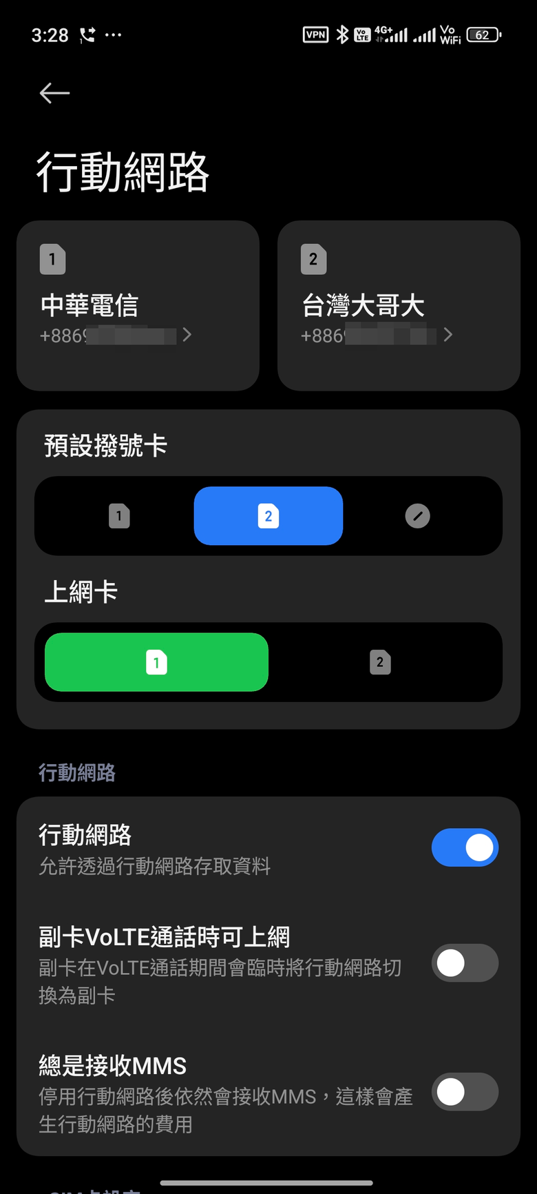 小米 15 Ultra 自體 VoWiFi 設定與測試