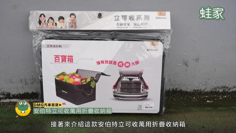 開箱神級車用產品！30分鐘小車變大車，收納、清潔、除臭、遮陽全搞定