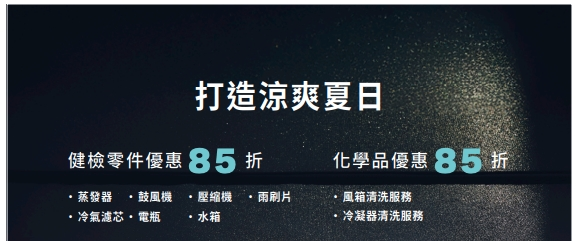 回廠保養健檢+前擋玻璃鍍膜效果紀錄
