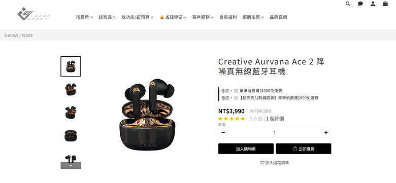 開箱｜Creative Aurvana Ace 2 降噪真無線藍牙耳機 - 半透明設計，搭載 xMEMS 固態單體之作！