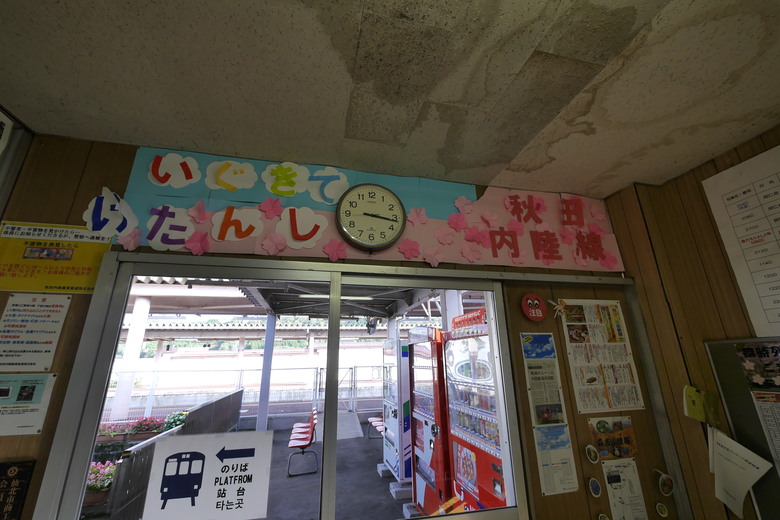日本東北行 山形進青森出