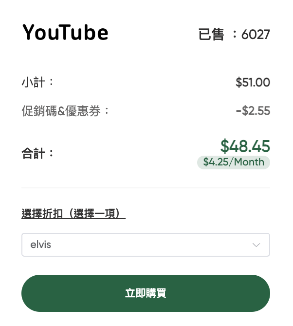 YouTube Premium / Netflix 五折以下訂閱！免跨區（2025.06 最新）