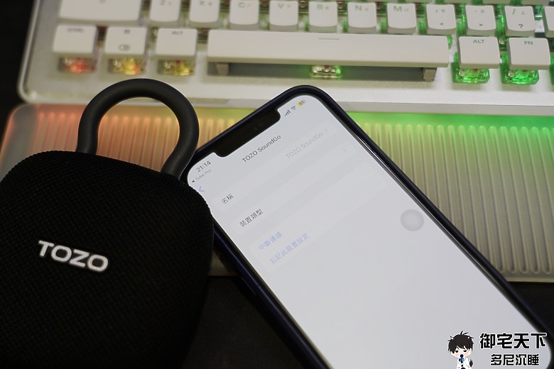 開箱｜TOZO SoundGo 隨身喇叭 - 強勁 10W 功率輸出，還配置 IPX8 防水的小鋼炮之作！