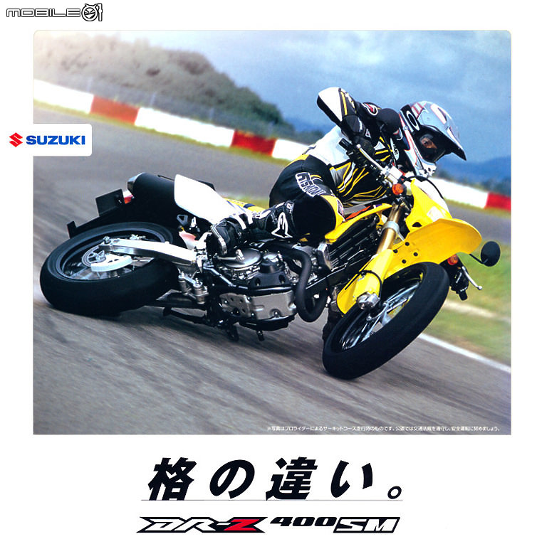 人的力量決定車的強大!SUZUKI 全新 DR-Z4SM/DR-Z4S 賽道試駕!