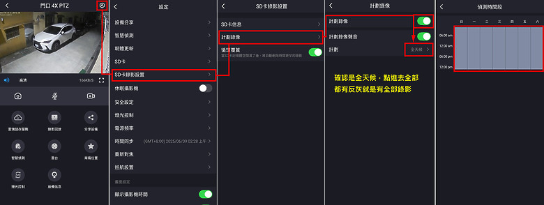 [開箱] FOSCAM SD2 2.4/5G Wi-Fi 360度可變焦4X ipcam 室外型 無主機監視器