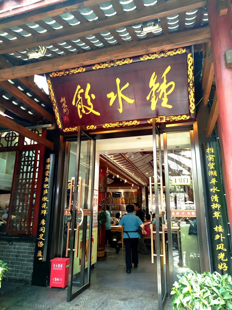 成都-人間煙火味,最撫凡人心