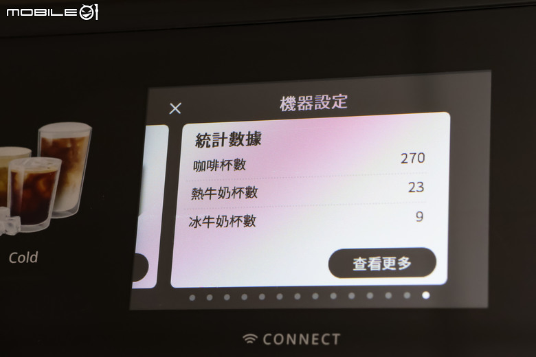 De'Longhi 全自動義式咖啡機使用體驗|專屬冷萃技術+獨立式冷熱奶泡壺設計、隨時隨地來杯風味十足的好咖啡!