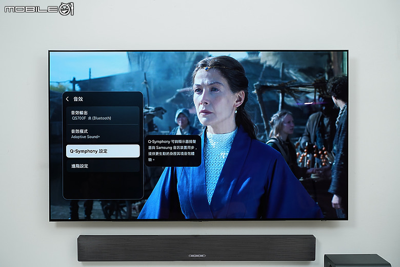 三星 Soundbar HW-QS700F 體驗｜桌置壁掛隨心擺放，杜比全景聲音質不妥協！
