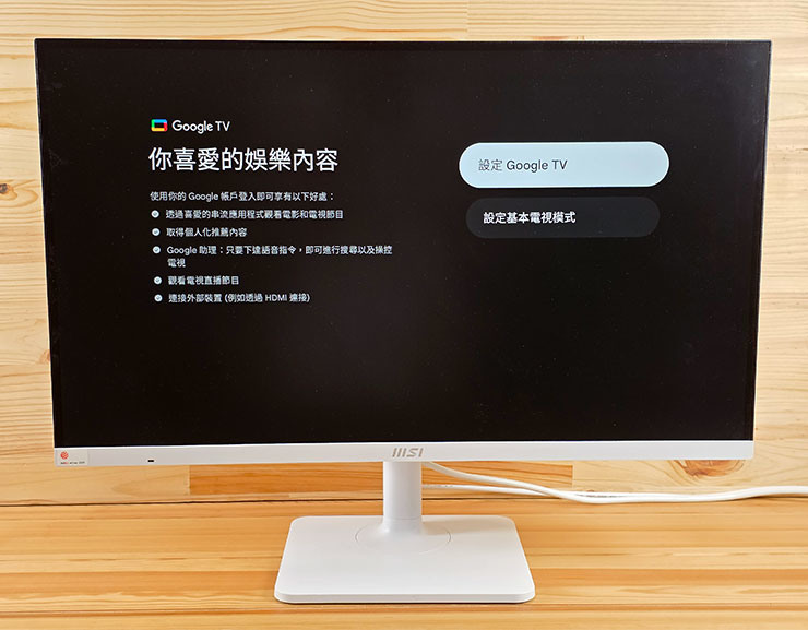 MSI Modern MD272UPSW 開箱實測：一台抵兩台～27 吋 4K 高畫質，內建 Google TV 輕鬆享受串流影音娛樂！
