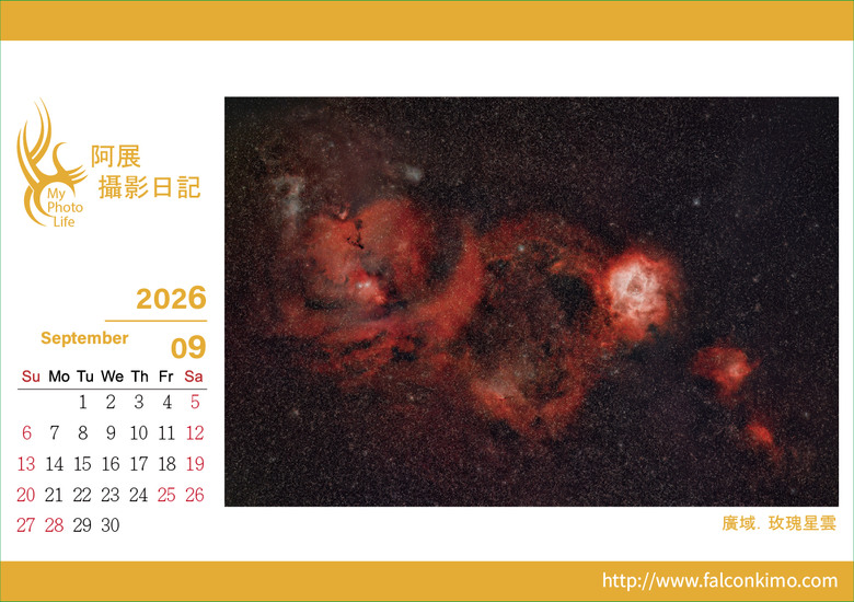 2026攝影作品三角桌曆