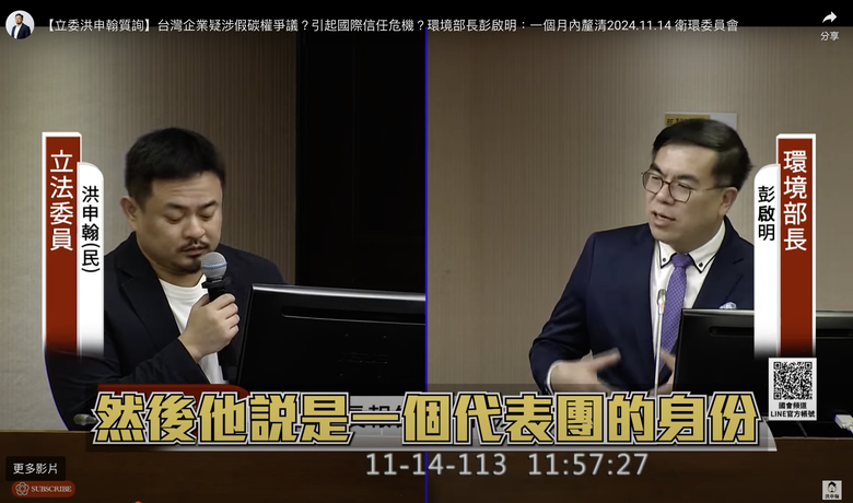 環境部部長，說好的"一個月，查清楚！"˜˜˜這都半年去了？ 金管會知情又七個月去了！