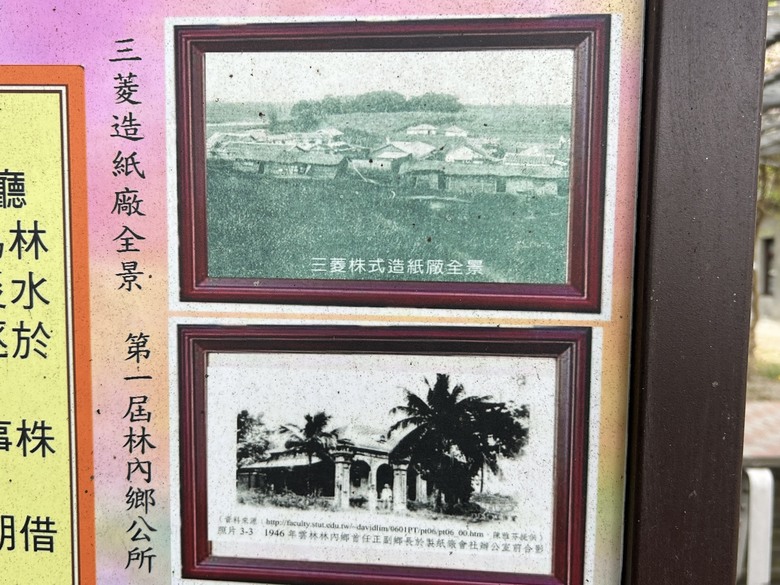 騎 趣 雲 林 ( 林 內 篇 ) 下 集