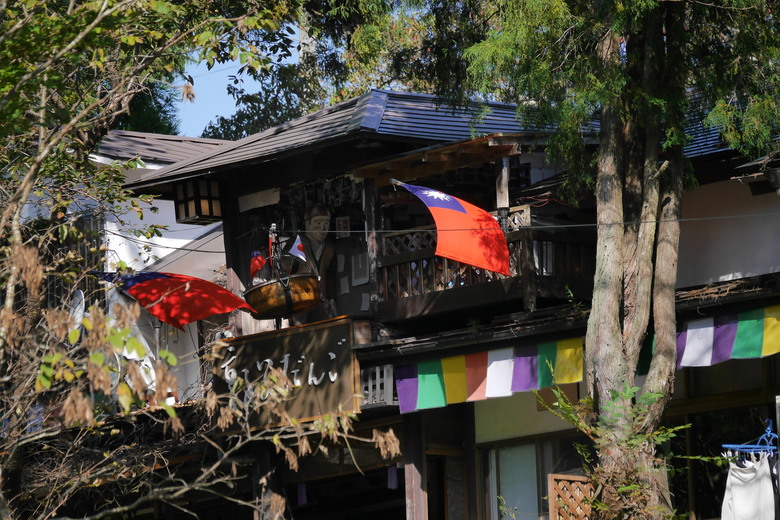 日本東北行 山形進青森出