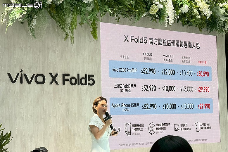 vivo X Fold 5 8/1上市 影像特化的輕巧大摺!